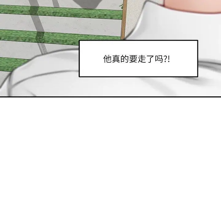 漫画《极乐之神》第17话第132张图
