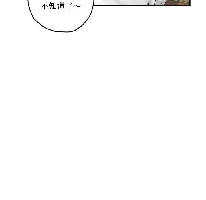 漫画《极乐之神》第17话第135张图