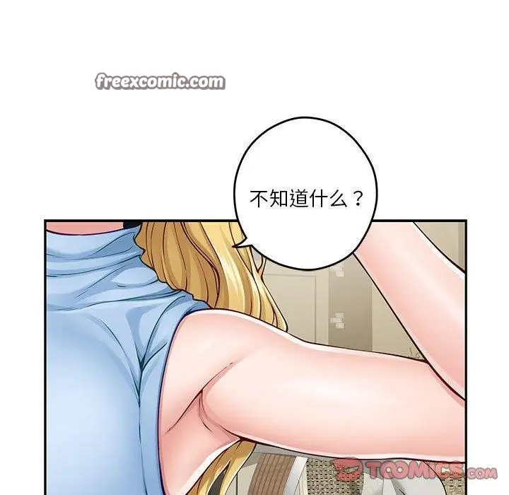 漫画《极乐之神》第17话第136张图