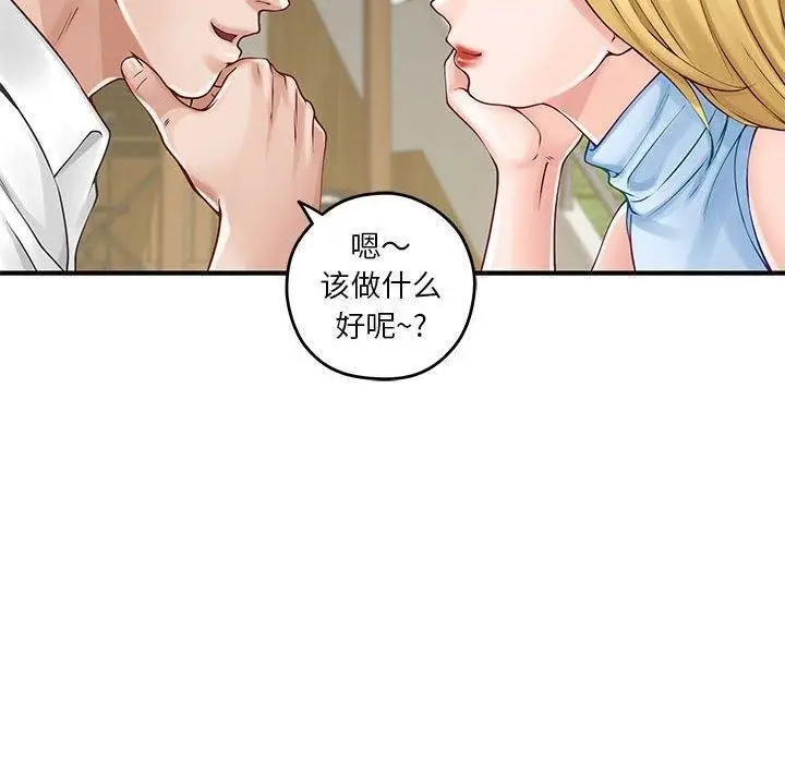 漫画《极乐之神》第17话第150张图