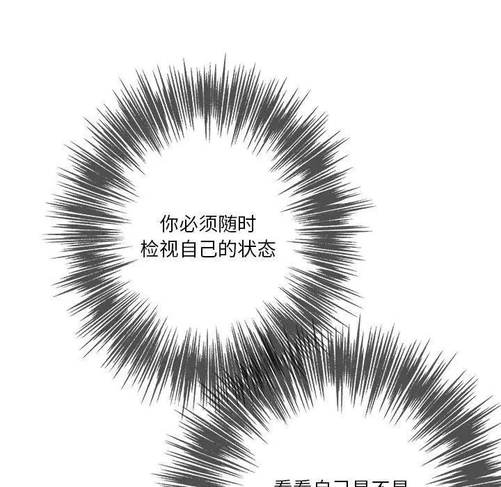 漫画《极乐之神》第17话第151张图