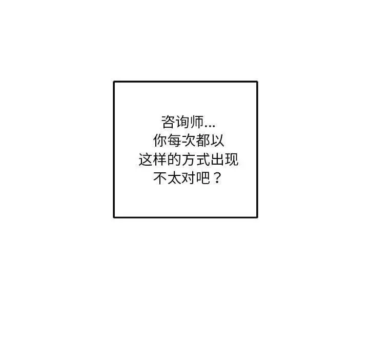 漫画《极乐之神》第17话第154张图