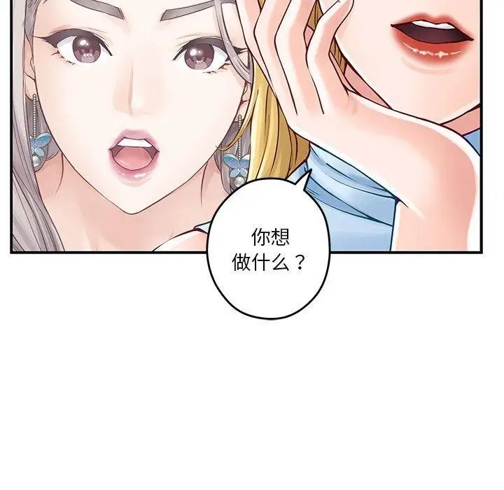 漫画《极乐之神》第17话第156张图