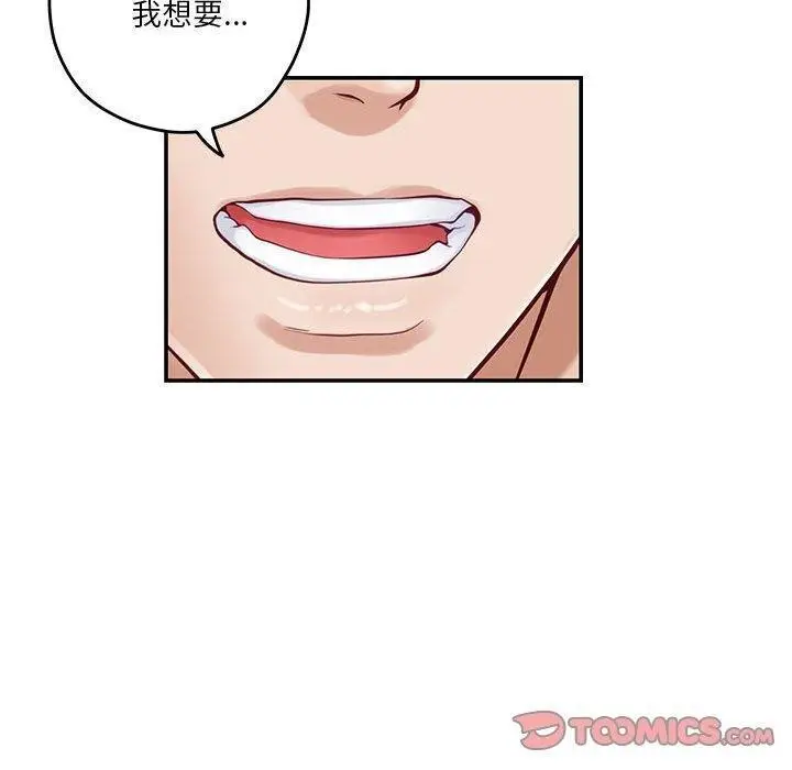 漫画《极乐之神》第17话第160张图
