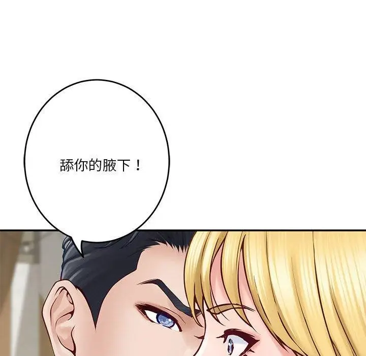 漫画《极乐之神》第17话第162张图