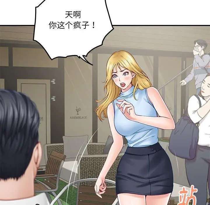 漫画《极乐之神》第17话第165张图