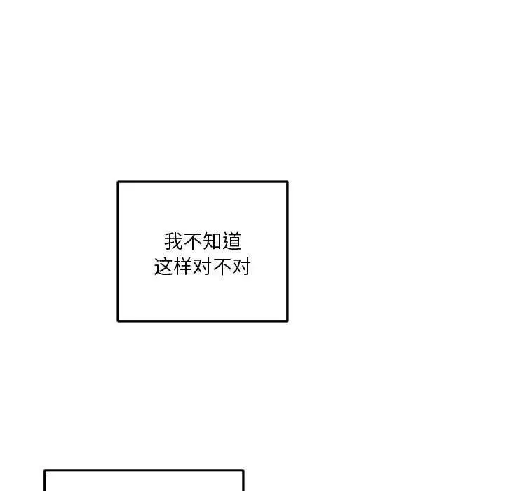 漫画《极乐之神》第17话第167张图