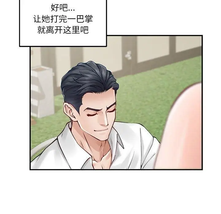 漫画《极乐之神》第17话第168张图