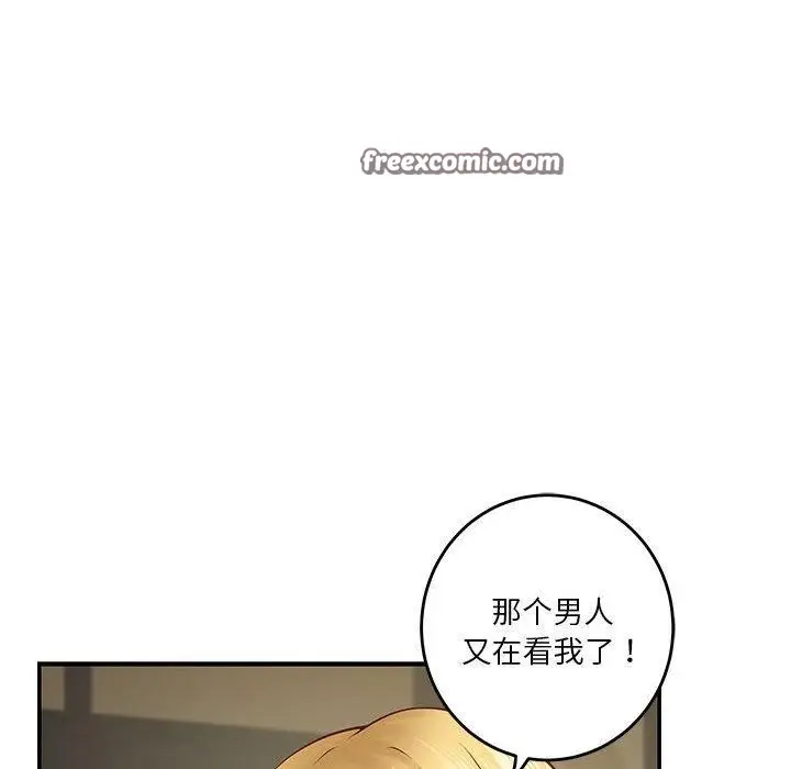 漫画《极乐之神》第17话第17张图