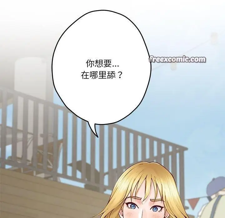 漫画《极乐之神》第17话第170张图