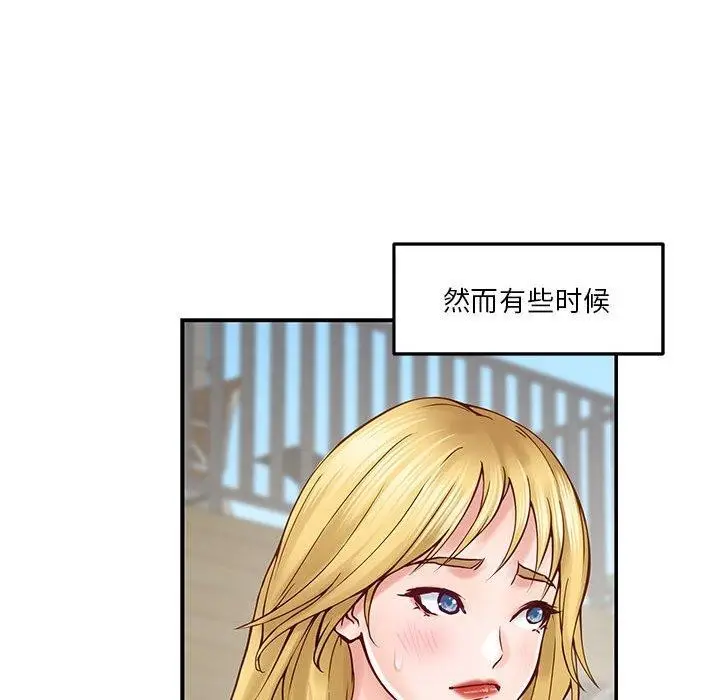漫画《极乐之神》第17话第177张图