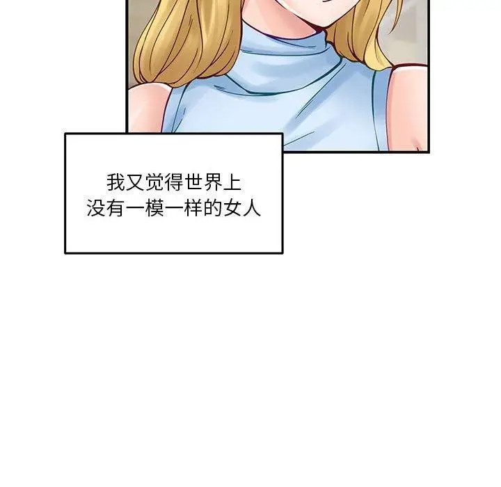 漫画《极乐之神》第17话第178张图