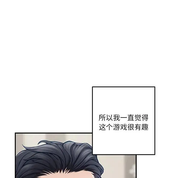 漫画《极乐之神》第17话第179张图