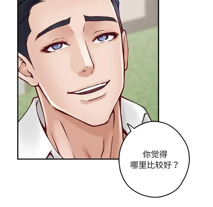 漫画《极乐之神》第17话第180张图