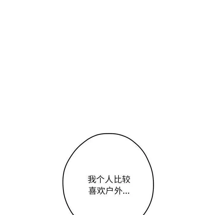 漫画《极乐之神》第17话第181张图