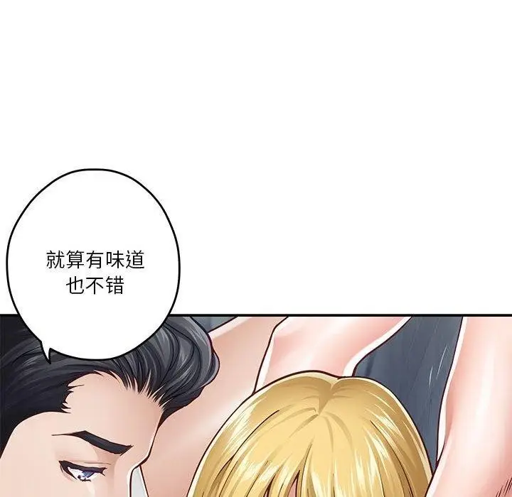 漫画《极乐之神》第17话第191张图