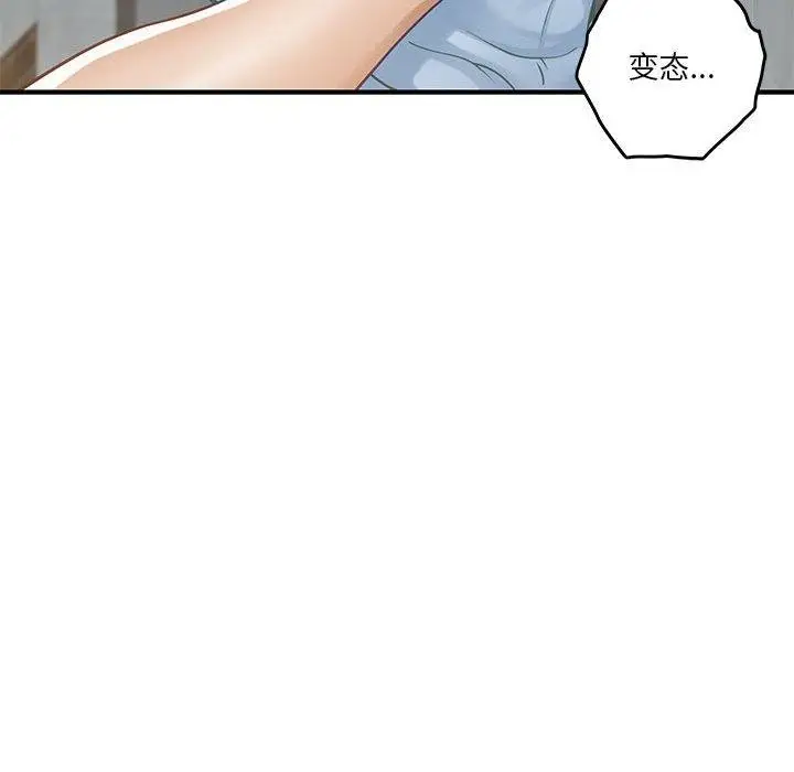 漫画《极乐之神》第17话第193张图