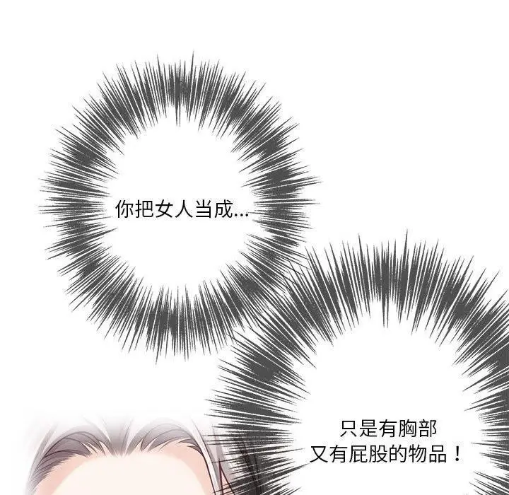 漫画《极乐之神》第17话第22张图