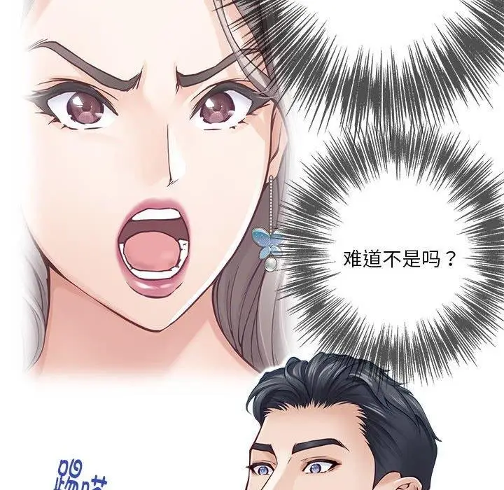 漫画《极乐之神》第17话第23张图