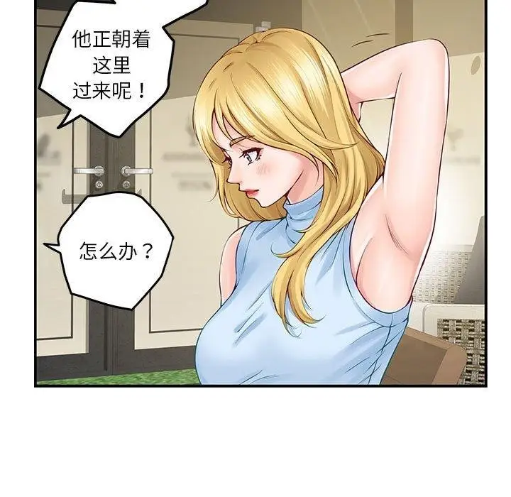 漫画《极乐之神》第17话第26张图