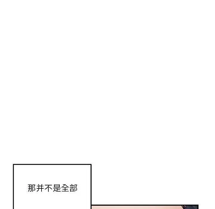 漫画《极乐之神》第17话第27张图