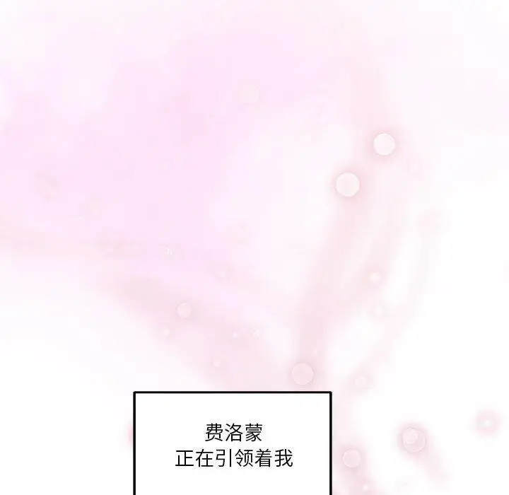 漫画《极乐之神》第17话第31张图
