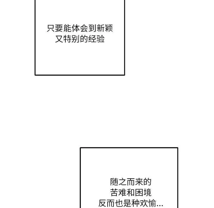 漫画《极乐之神》第17话第35张图