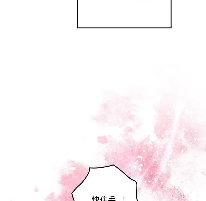 漫画《极乐之神》第17话第36张图