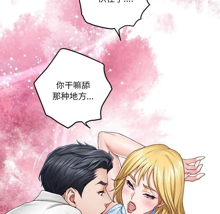 漫画《极乐之神》第17话第37张图