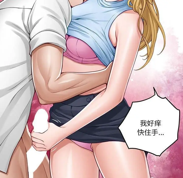 漫画《极乐之神》第17话第38张图