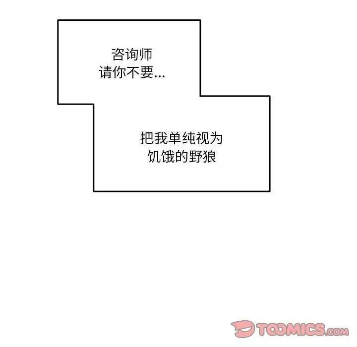 漫画《极乐之神》第17话第40张图