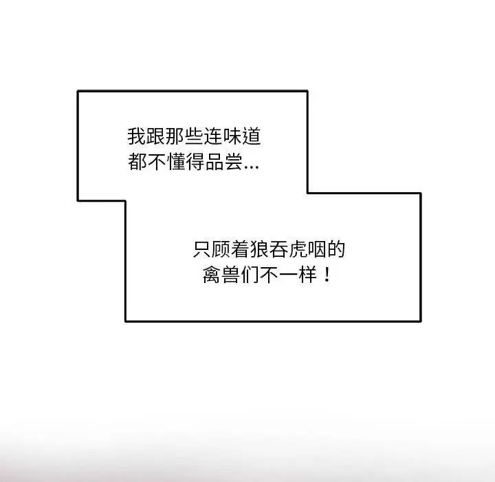 漫画《极乐之神》第17话第41张图