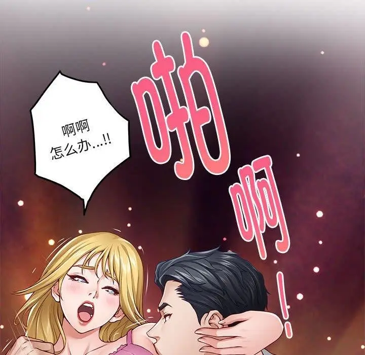 漫画《极乐之神》第17话第42张图
