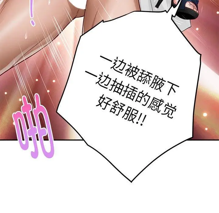 漫画《极乐之神》第17话第44张图