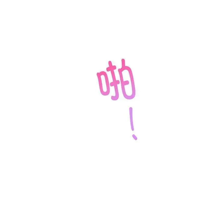 漫画《极乐之神》第17话第45张图