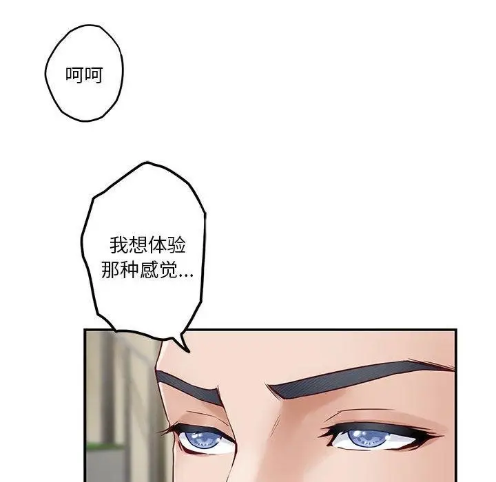 漫画《极乐之神》第17话第46张图