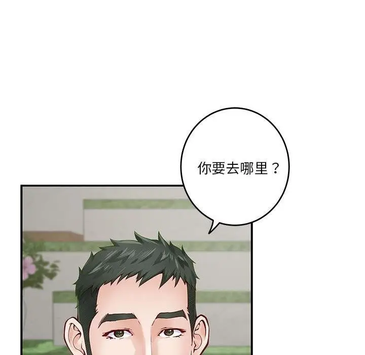 漫画《极乐之神》第17话第48张图
