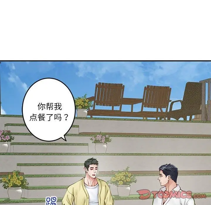 漫画《极乐之神》第17话第52张图