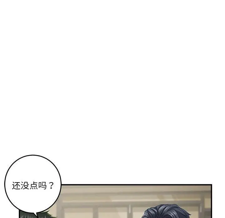 漫画《极乐之神》第17话第54张图