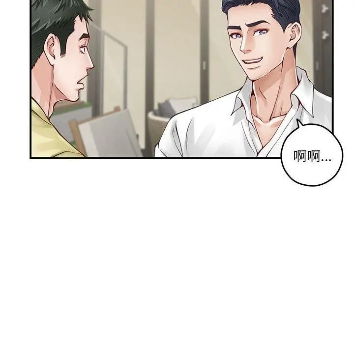 漫画《极乐之神》第17话第55张图