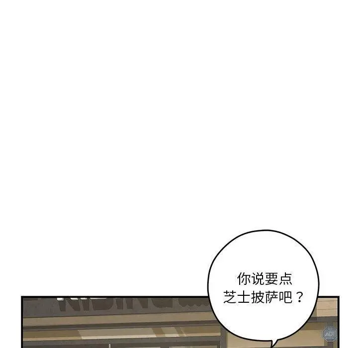 漫画《极乐之神》第17话第56张图