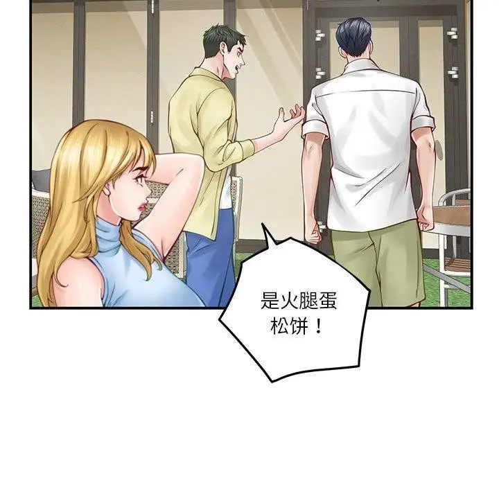 漫画《极乐之神》第17话第57张图