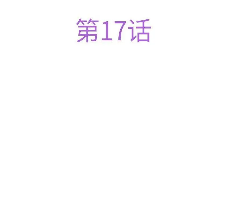 漫画《极乐之神》第17话第62张图