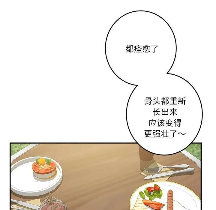 漫画《极乐之神》第17话第66张图