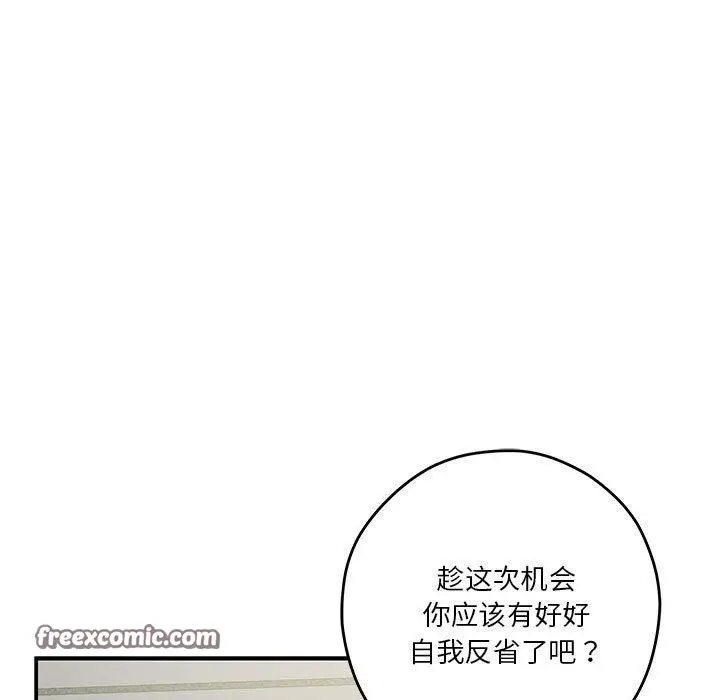漫画《极乐之神》第17话第68张图
