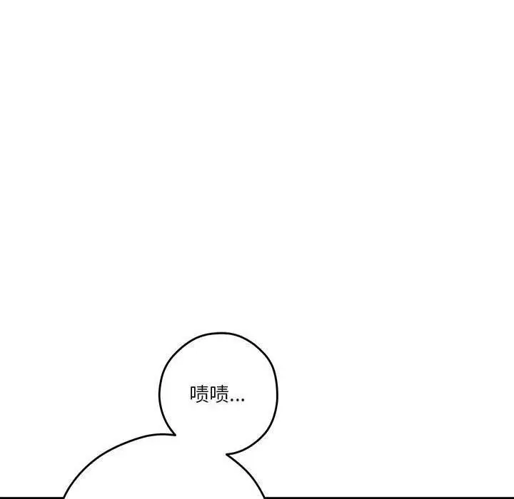 漫画《极乐之神》第17话第72张图