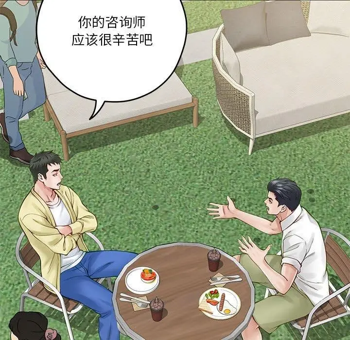 漫画《极乐之神》第17话第73张图