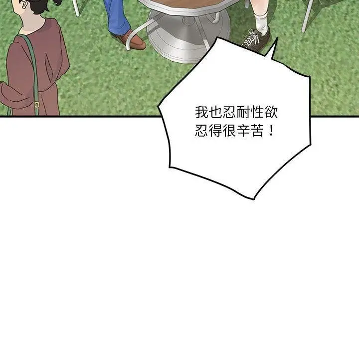 漫画《极乐之神》第17话第74张图