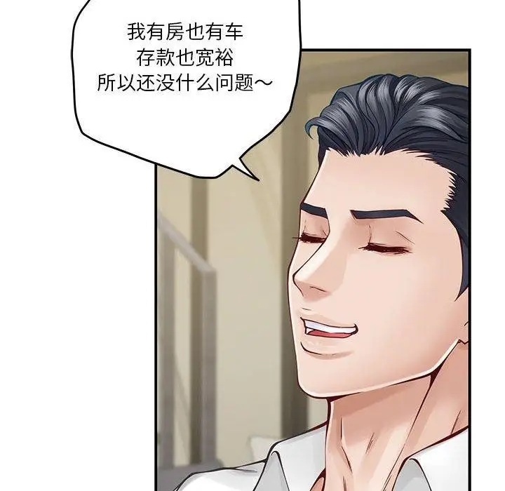漫画《极乐之神》第17话第78张图