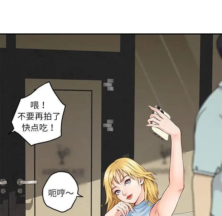 漫画《极乐之神》第17话第8张图